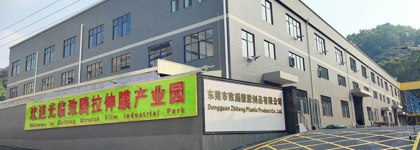 東莞市致騰プラスチック製品有限公司