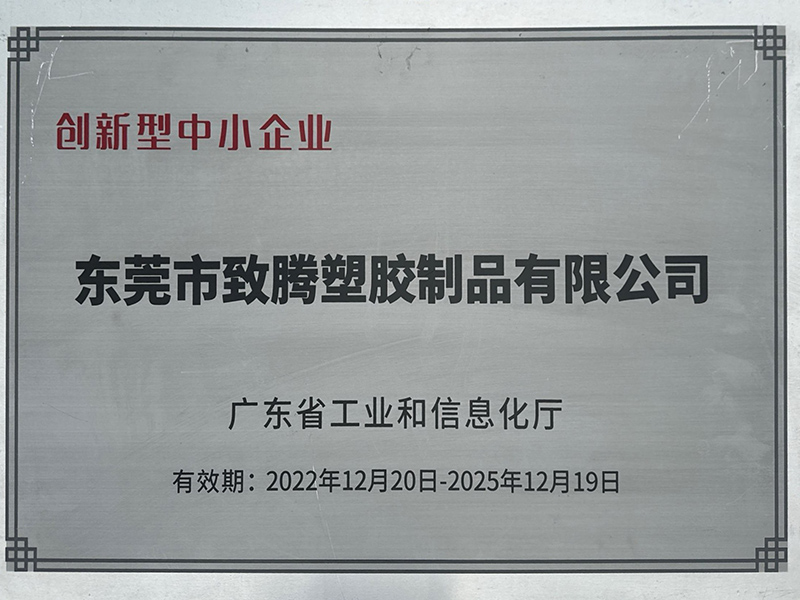 革新的な中小企業